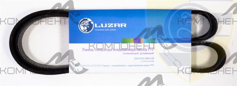 Ремень ВАЗ 2170 (1125) генератора с кондиционером (LUZAR)