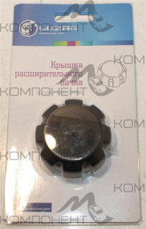 Крышка расширительного бачка 2108 (LUZAR)