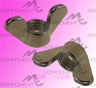 Гайка (Барашек) резьба 8мм