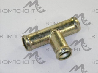 Тройник шланга печки 406 дв. (метал) D 18