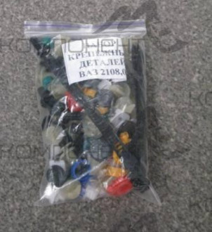 Набор клипс 2108