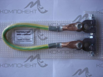 Перемычка АКБ свинец L-45 см усиленная (длинная)