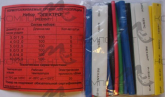 Кембрик термоусадочный набор "Электро" REXANT