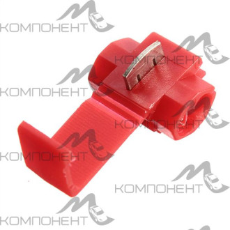 Разъем-коннектор (быстрое соединение проводов)