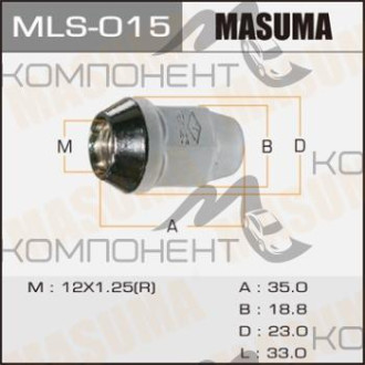 Гайка (MASUMA) 12*1,25 конус с "юбкой" ключ d19