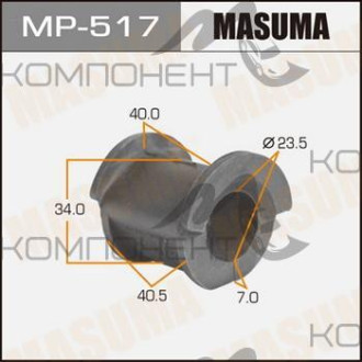 Втулка стабилизатора (MASUMA)/front/ Corolla #E9#