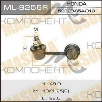 Линк задний (MASUMA) Civic EU# правый