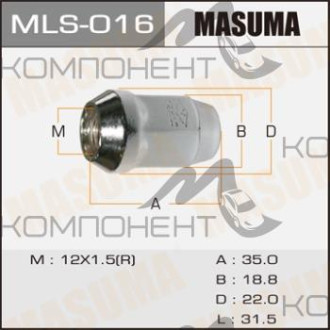 Гайка (MASUMA) 12*1,5 конус с "юбкой" ключ d19