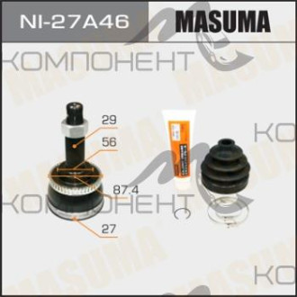 ШРУС 27*56*29*46 (MASUMA)
