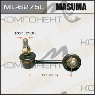 Линк задний (MASUMA) CR-V RD4, 5 левый