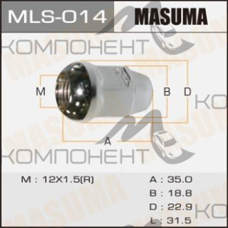 Гайка (MASUMA) 12*1,5 конус с "юбкой" ключ d19