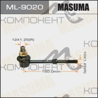 Линк задний (MASUMA) LITEACE NOAH #R40/50