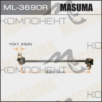 Линк передний (MASUMA) AVALON CAMRY GRACIA HARRIER LEXUS MARK 2 WINDOM MCX10R правый