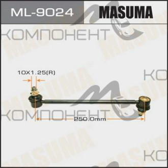 Линк задний (MASUMA) CALDINA CT216, ST215, CAMRY ACV35, ACV45, KLUGER #CU25