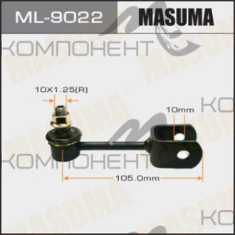 Линк задний (MASUMA) LITEACE NOAH CR50, SR50