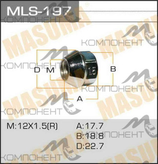 Гайка (MASUMA) 12*1,5 конус с "юбкой" ключ d19