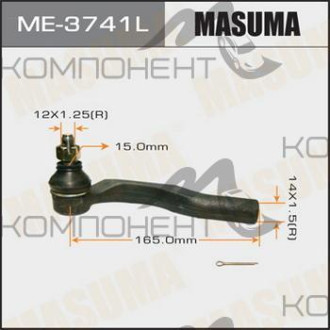 Наконечник рулевой тяги (MASUMA) ALTEZZA GITA CROWN/CROWN MAJESTA MARK 2 левый