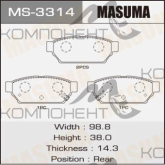 Колодки задние дисковые 3314 (MS) (MASUMA) Colt/Lancer/Libero/Mirage/Carisma