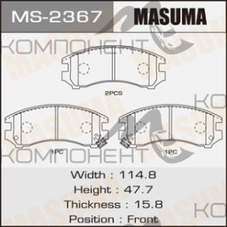 Колодки передние дисковые 2367 (MS) (MASUMA) March/Pulsar/Sunny/Sunny Lucino