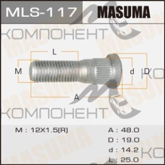 Шпилька длинная 52мм (MASUMA) TOYOTA