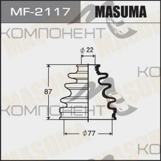 Пыльник привода (MASUMA) 87*22*77
