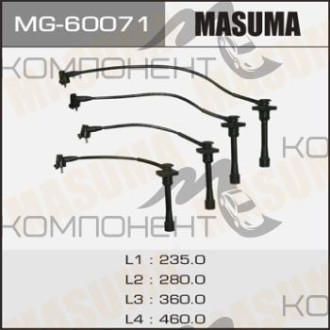 Бронепровода (MASUMA) CALDINA COROLLA CORSA/TERCEL CYNOS RAUM SPRINTER STARLET 5EFE 4EFE