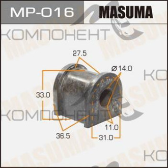 Втулка стабилизатора d 14 (MASUMA) /rear/ Corolla #11#, Levin AE-100