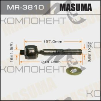 Тяга рулевая (MASUMA) LAND CRUISER LEXUS