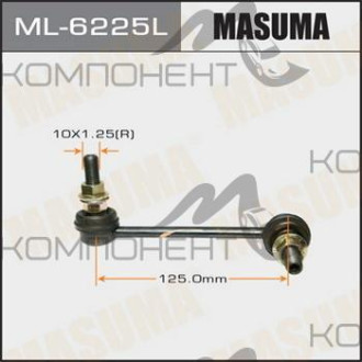 Линк задний (MASUMA) CR-V левый