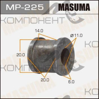 Втулка стабилизатора (MASUMA) MP-225