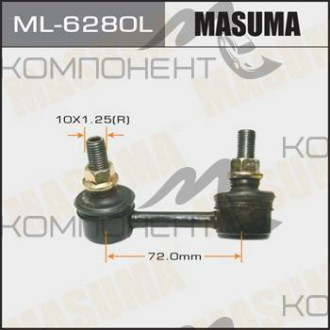 Линк передний (MASUMA) ACCORD CF3, 4, 5, INSPIRE UA4,5 левый