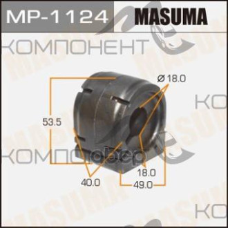 Втулка стабилизатора d 18 (MASUMA) /front/ CX-5 11-