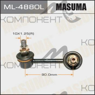 Линк передний (MASUMA) CEFIRO(CA33) MAXIMA (A33B) MAXIMA (CA33) левый