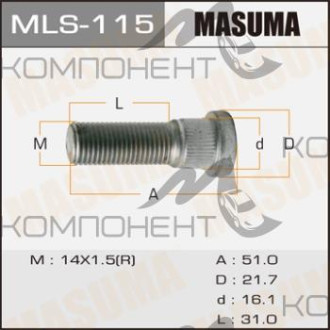 Шпилька короткая 51мм (MASUMA) LEXUS, TOYOTA