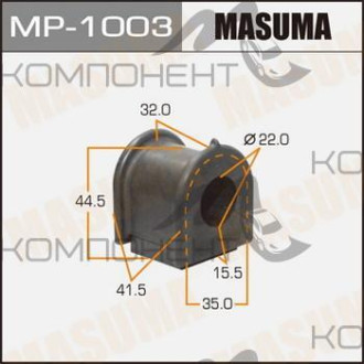 Втулка стабилизатора (MASUMA) /front/ Avensis AZT25#