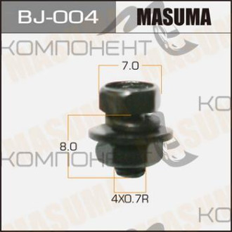 Болт с гайкой (MASUMA) M  4*8*0.7 мм (15шт)
