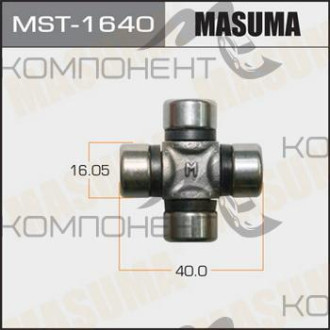 Крестовина рулевого механизма (MASUMA) 16.05*40