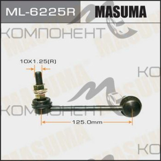 Линк задний (MASUMA) CR-V правый