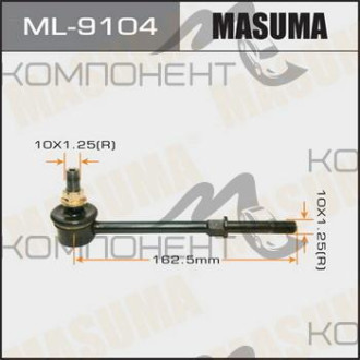 Линк передний (MASUMA) Safari Y60# Pulsar N14, Premera P10