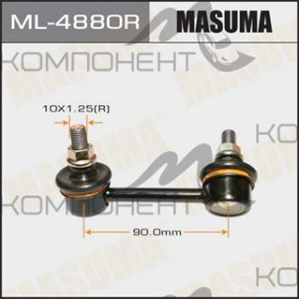 Линк передний (MASUMA) CEFIRO(CA33) MAXIMA (A33B) MAXIMA (CA33) правый