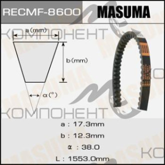 Ремень клиновой MASUMA  RECMF-8600