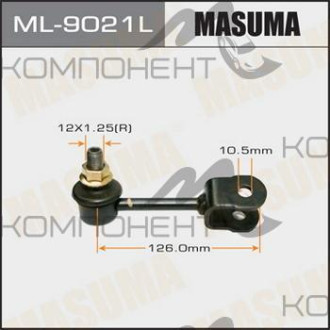 Линк передний (MASUMA) LITEACE NOAH CR50, SR50  левый