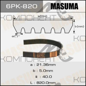 Ремень ручейковый (MASUMA) QG18DE