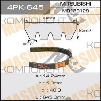 Ремень ручейковый (MASUMA) ГУР MMC 4G63 Nissan CG10DE