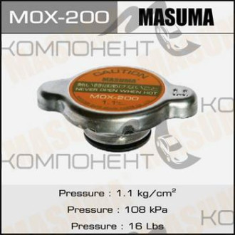 Крышка радиатора MASUMA DYNA/TOYOACE GRANVIA/GRAND HIACE