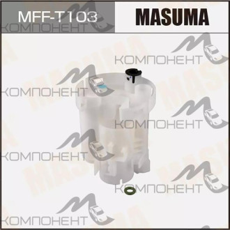 Фильтр топливный MFF-T103  MASUMA TY