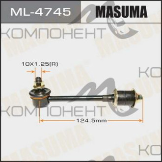 Линк задний (MASUMA) BLUEBIRD(U14) PRIMERA (P11) PRIMERA WAGON (WP11)