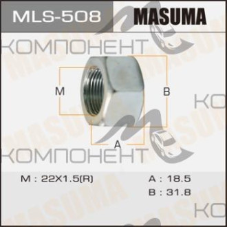 Гайка ступичная (MASUMA) M22*1,5*32