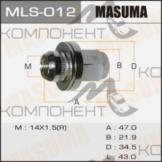 Гайка (MASUMA) 14*1,5 с "юбкой d28 мм" ключ d21 Б/У