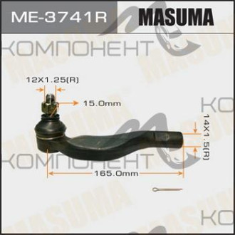 Наконечник рулевой тяги (MASUMA) ALTEZZA GITA CROWN/CROWN MAJESTA MARK 2 правый